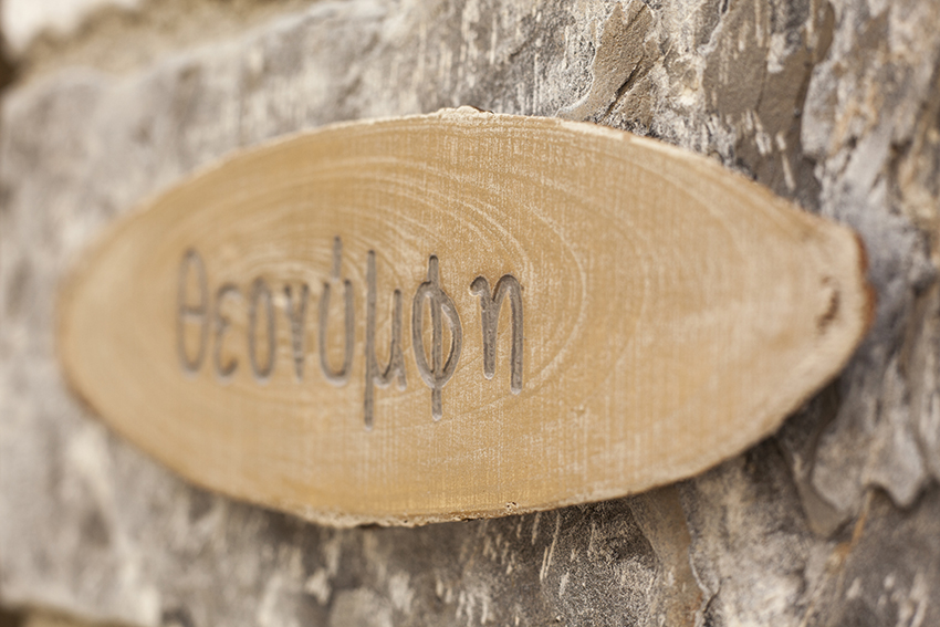 Μονόχωρη κατοικία